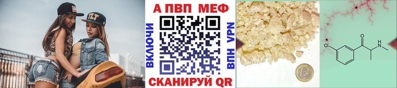 где купить   Теберда  A-PVP Соль 