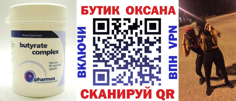 как найти наркотики  Теберда  mega зеркало  БУТИРАТ BDO 33% 