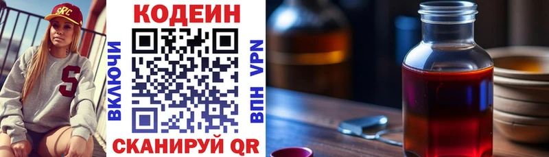 Codein Purple Drank  купить   Теберда 