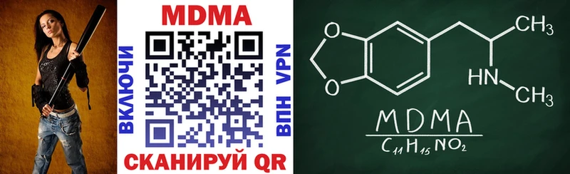 МДМА VHQ  наркота  Теберда 